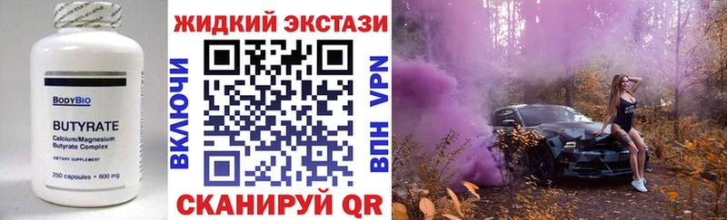Бутират вода  дарк нет Telegram  Адыгейск 