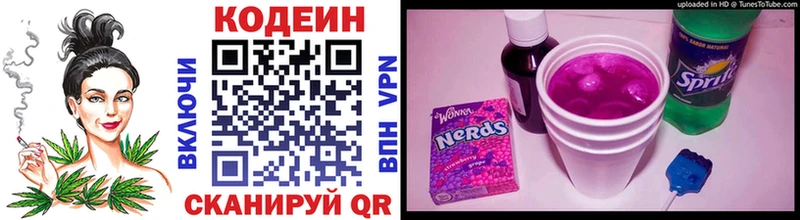 это официальный сайт  Адыгейск  Кодеин напиток Lean (лин)  закладка 