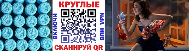 ЭКСТАЗИ 99%  магазин  наркотиков  Адыгейск 