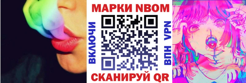 Марки NBOMe 1,5мг Адыгейск